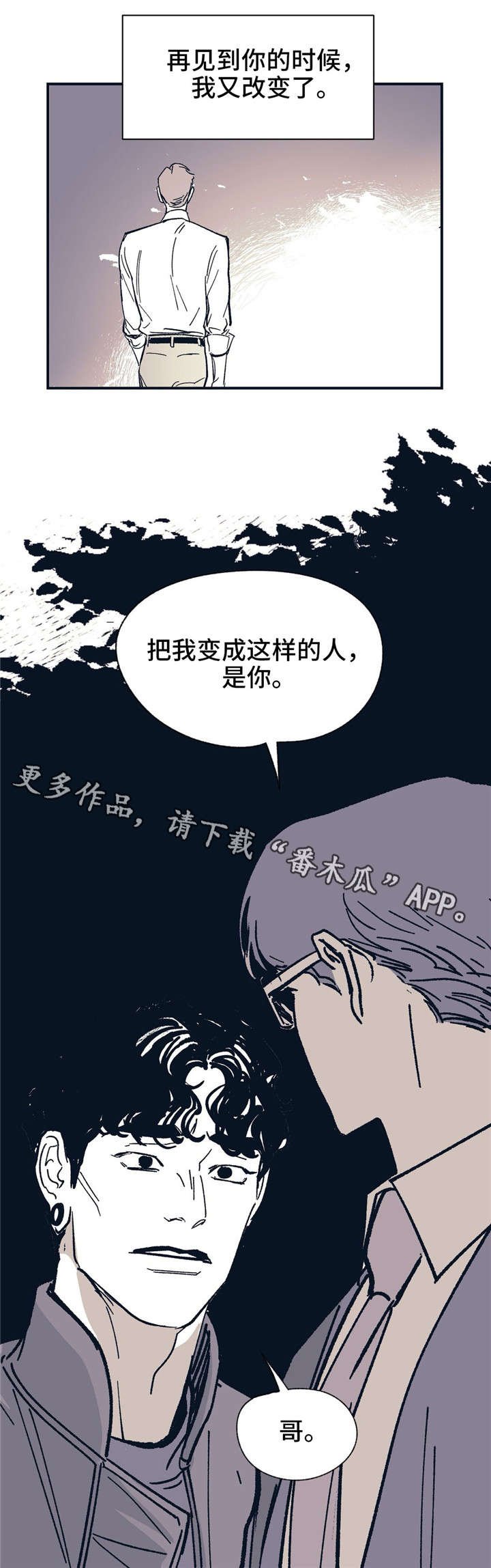第34章：熟悉的感觉