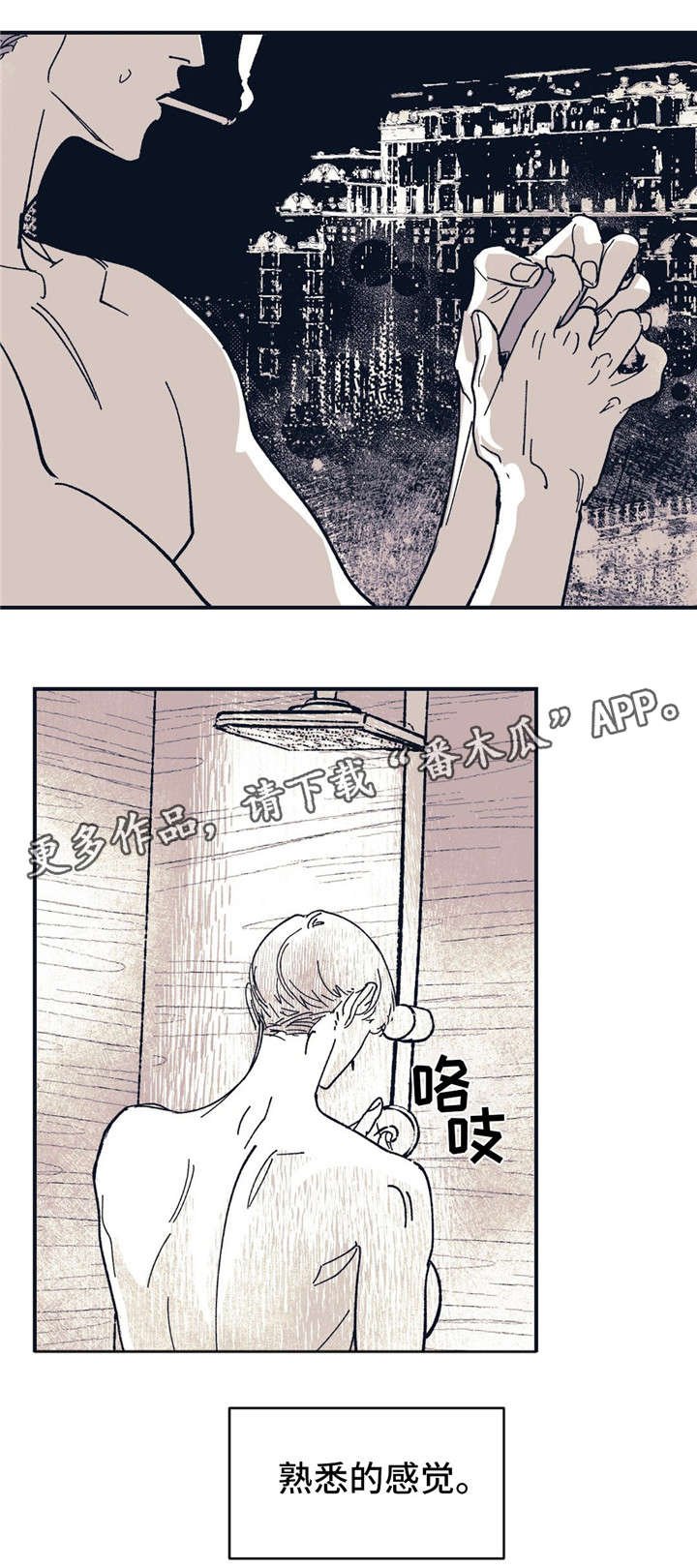 第34章：熟悉的感觉