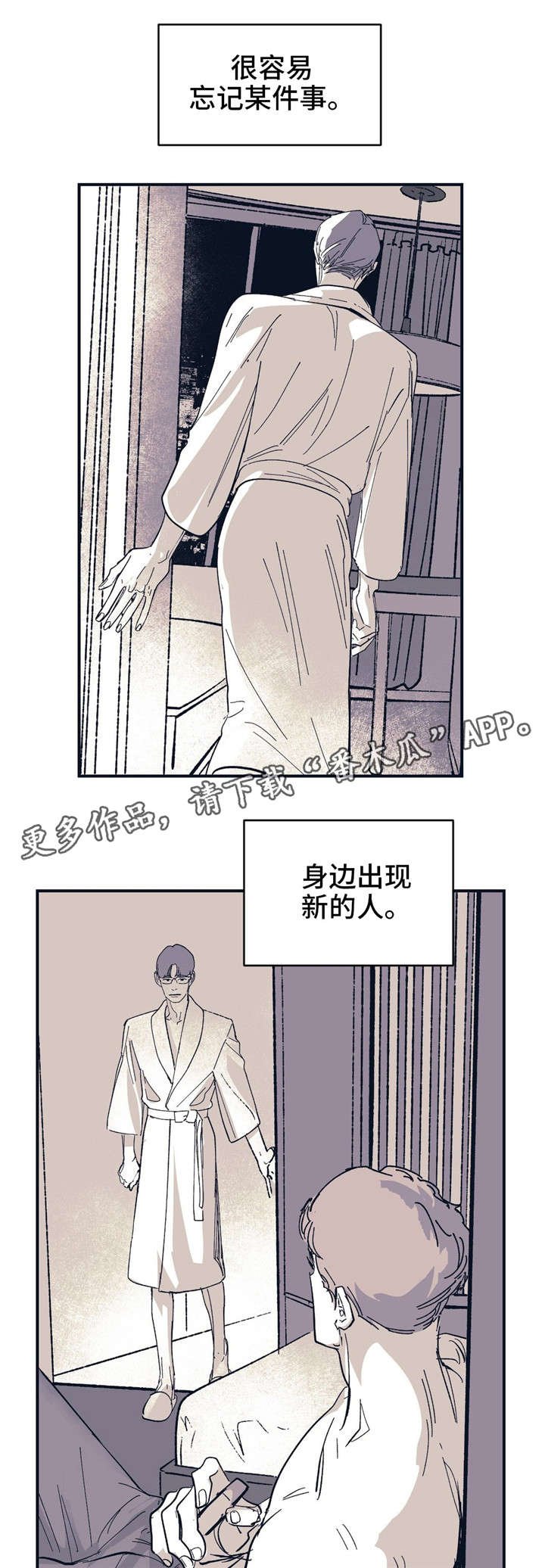 第34章：熟悉的感觉