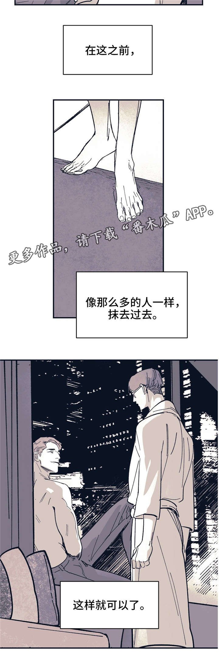 第34章：熟悉的感觉