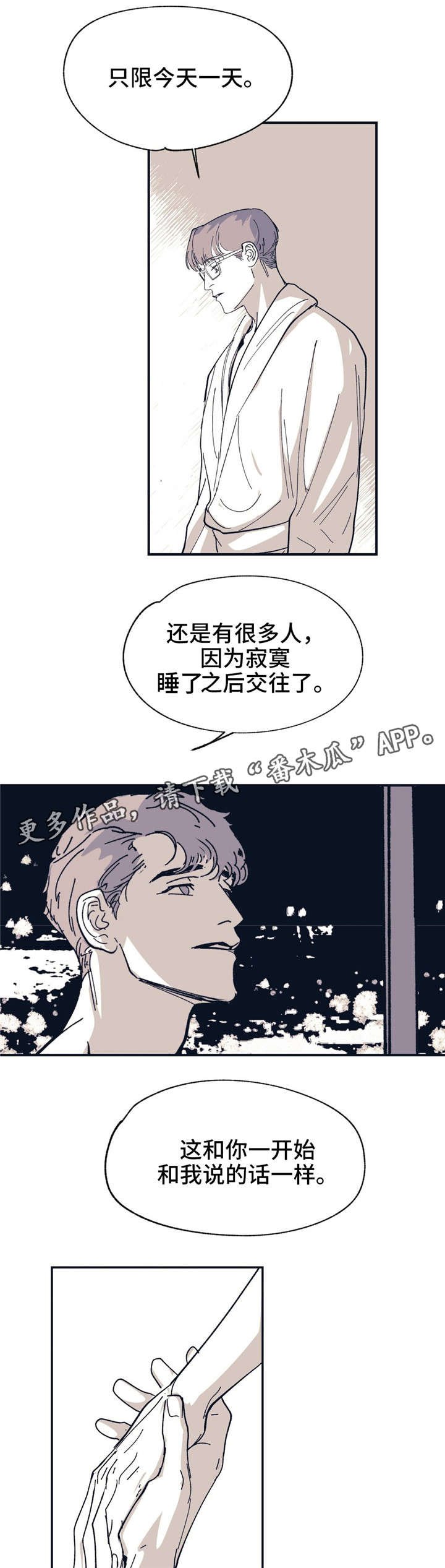 第34章：熟悉的感觉
