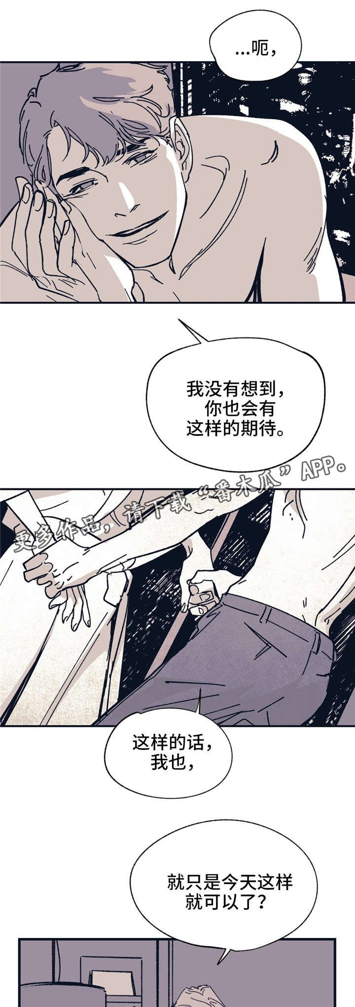 第35章：都看穿了