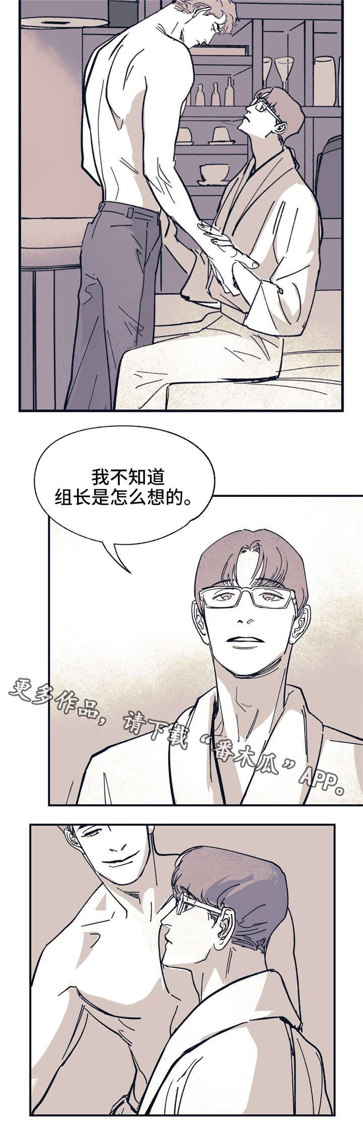 第35章：都看穿了