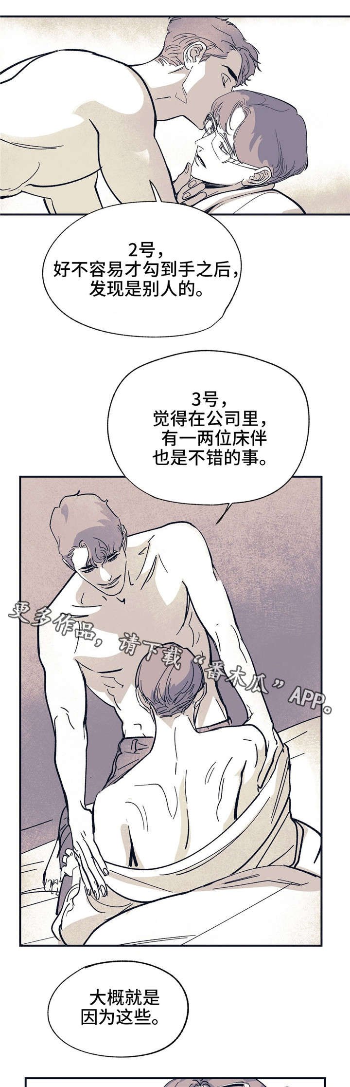 第35章：都看穿了