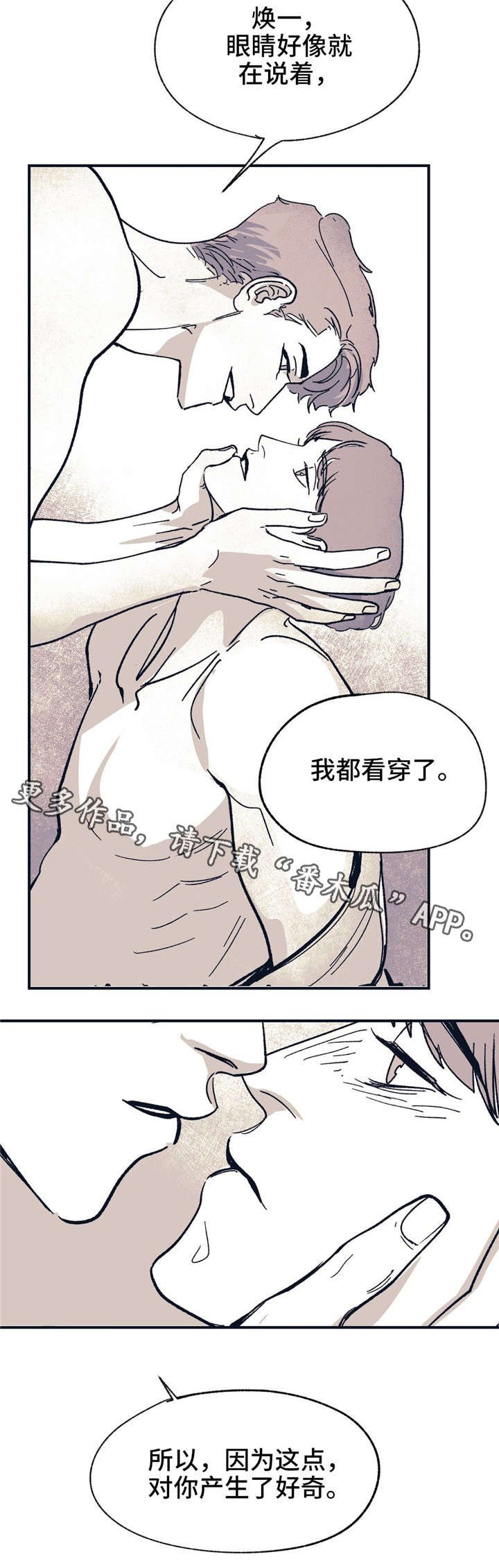 第35章：都看穿了