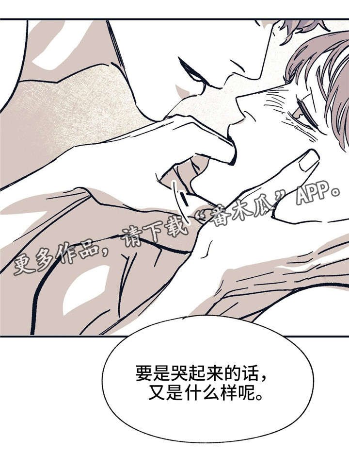 第35章：都看穿了