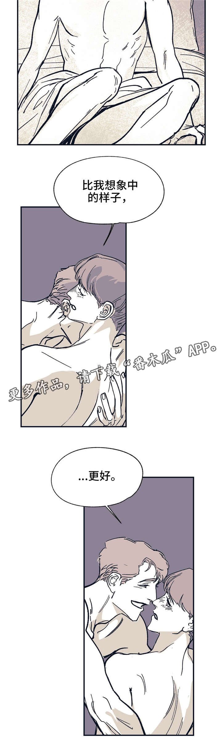 第35章：都看穿了