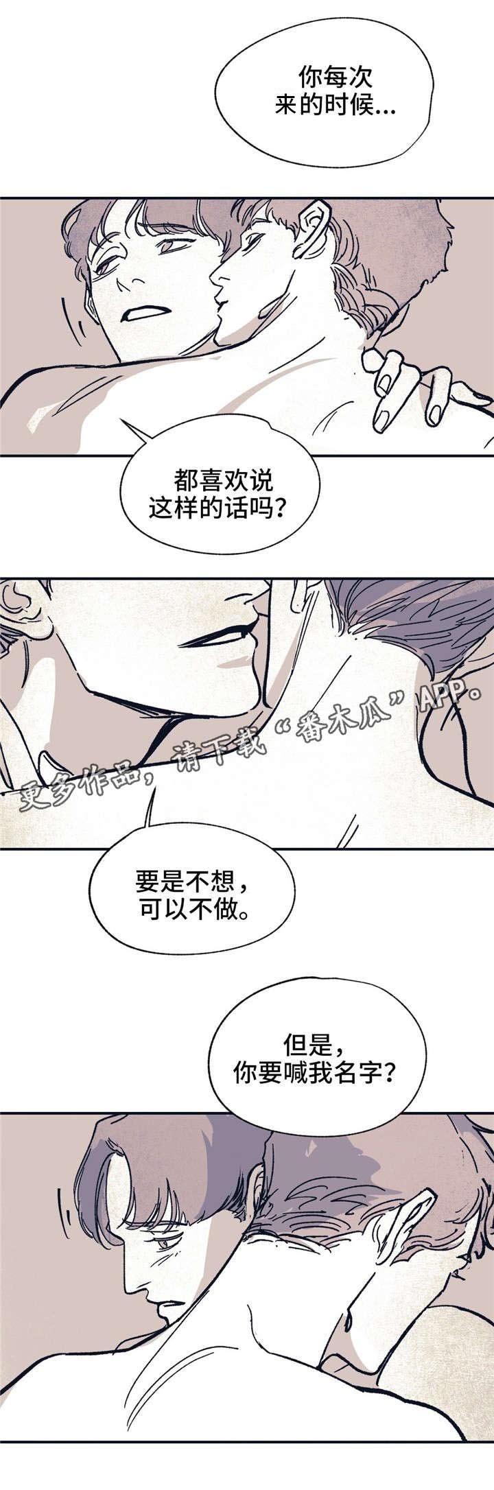 第35章：都看穿了