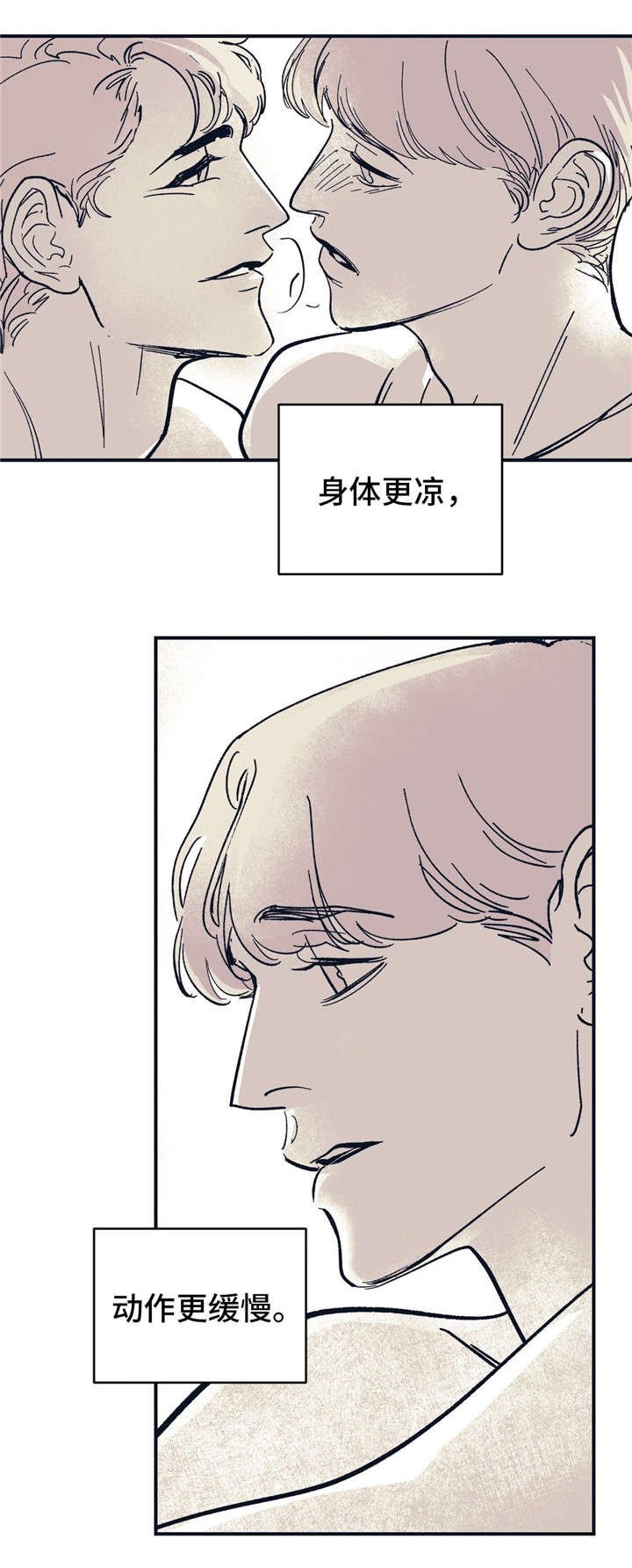 第36章：不要这样