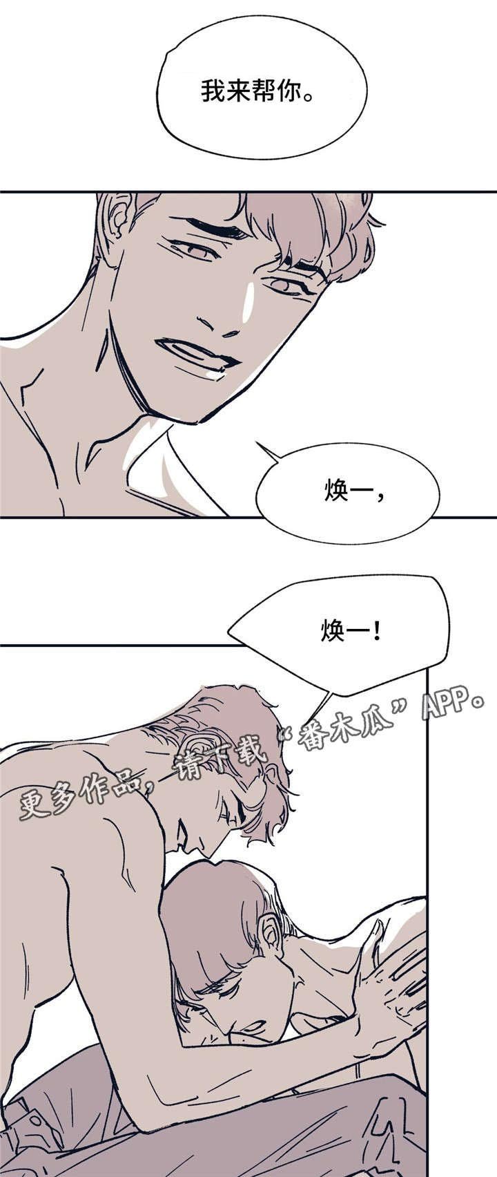 第36章：不要这样