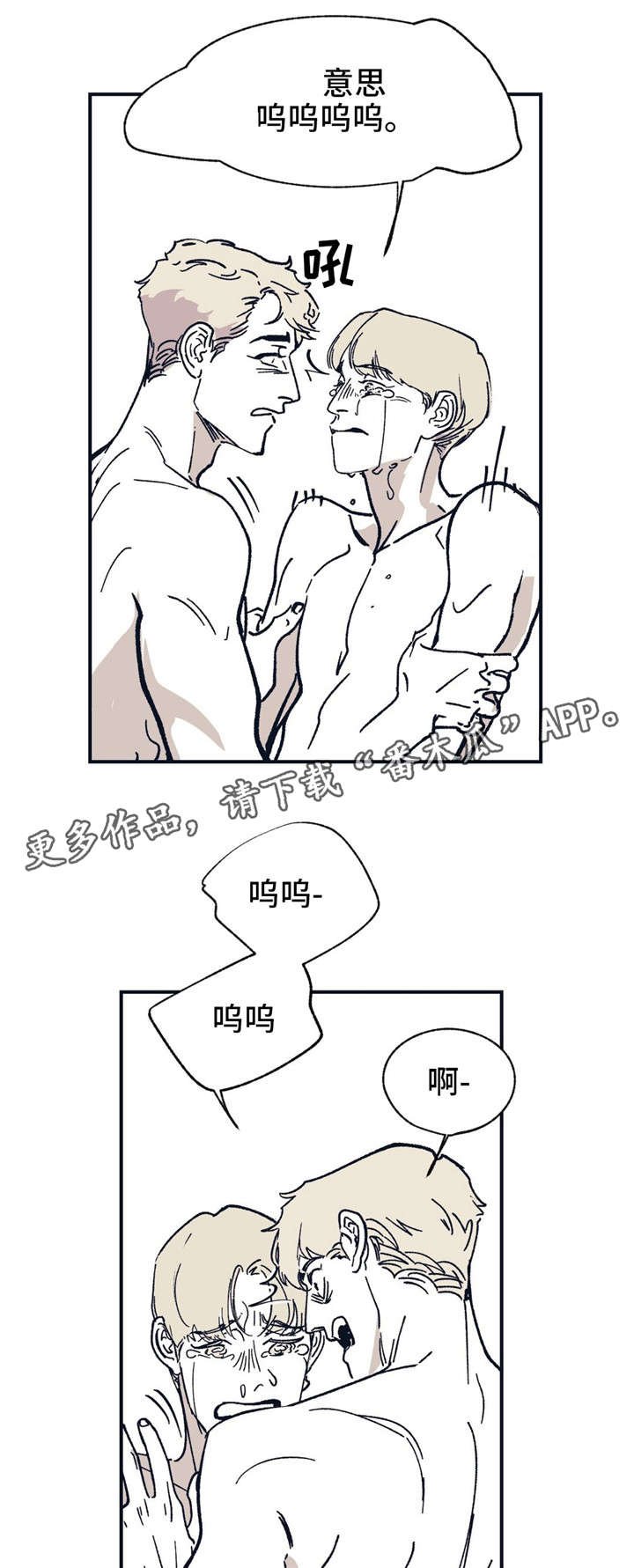 第36章：不要这样