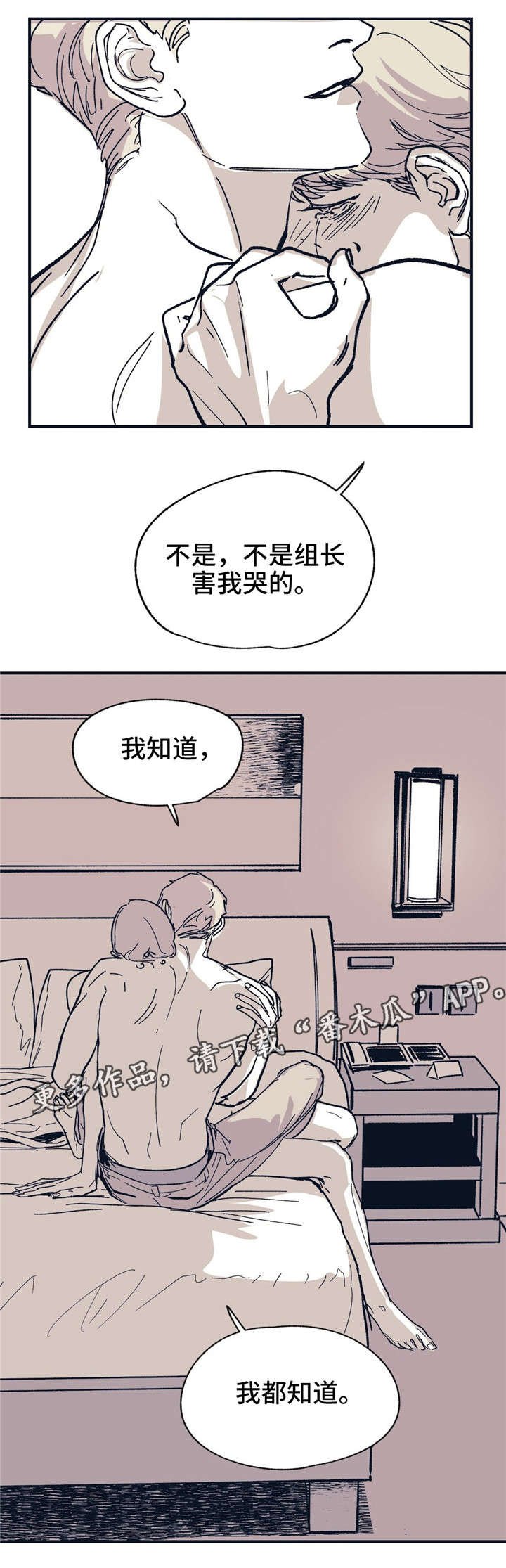 第36章：不要这样