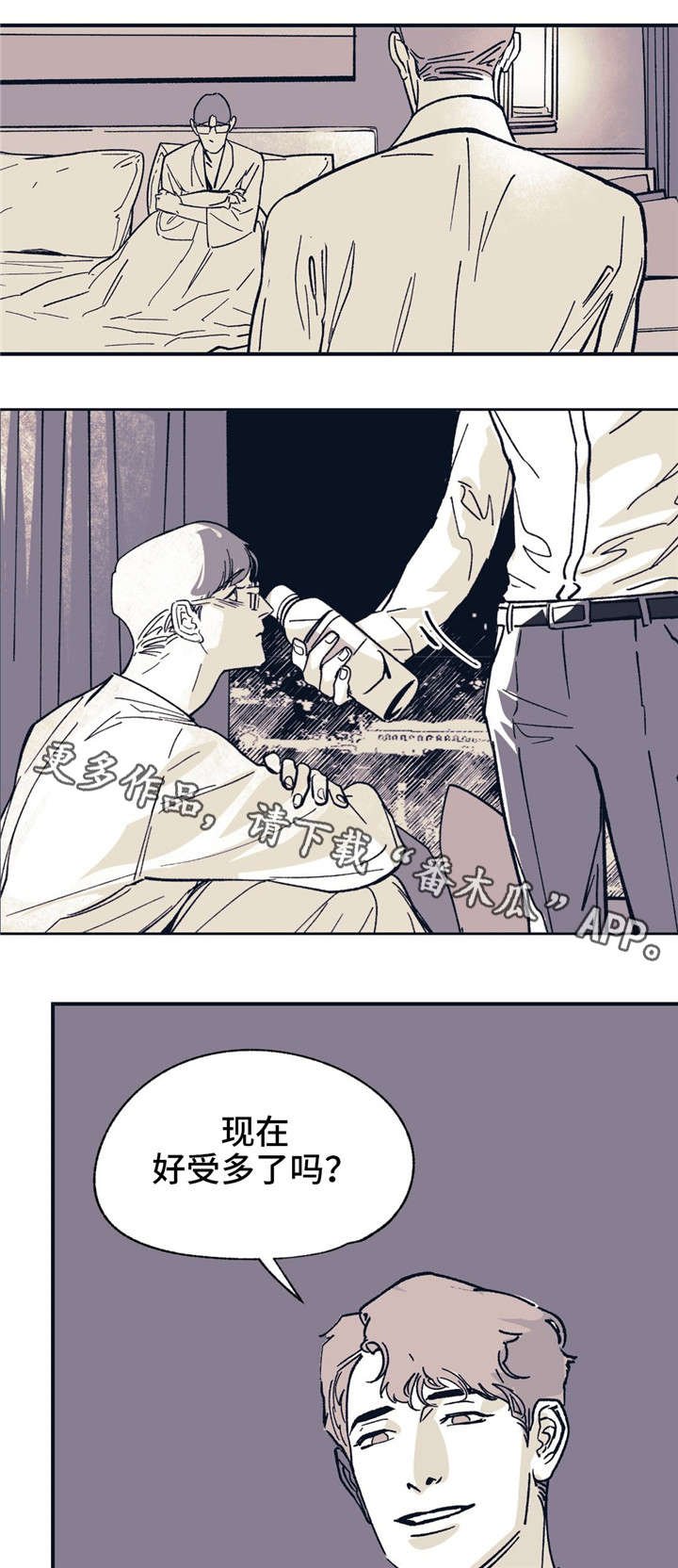 第36章：不要这样