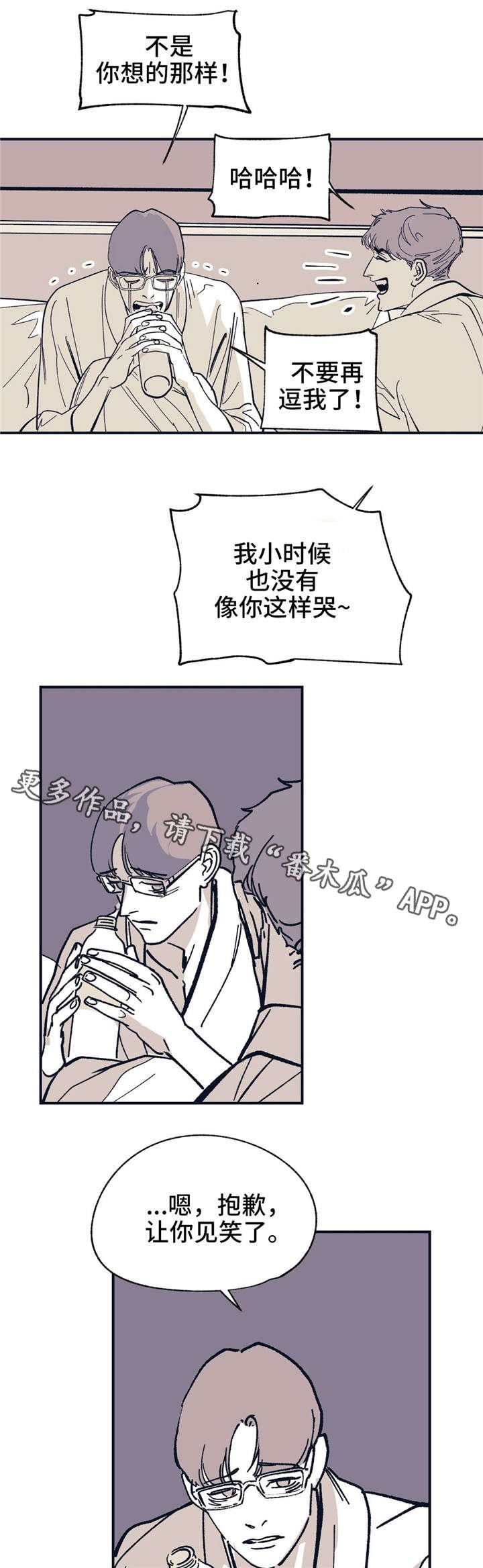 第36章：不要这样