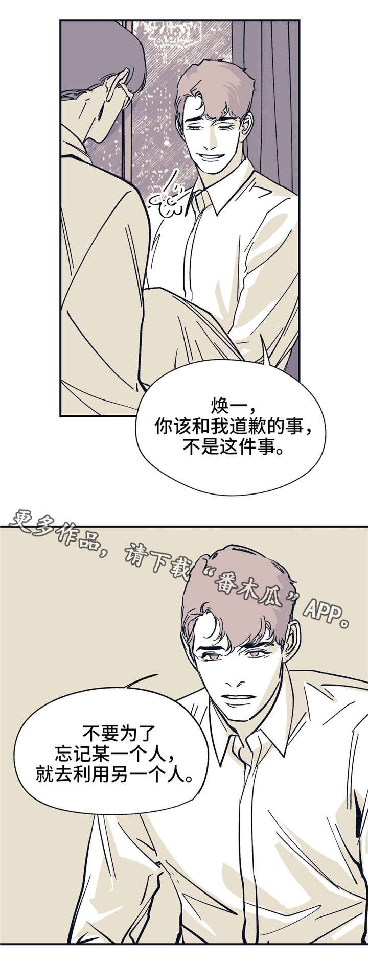 第37章：分手了