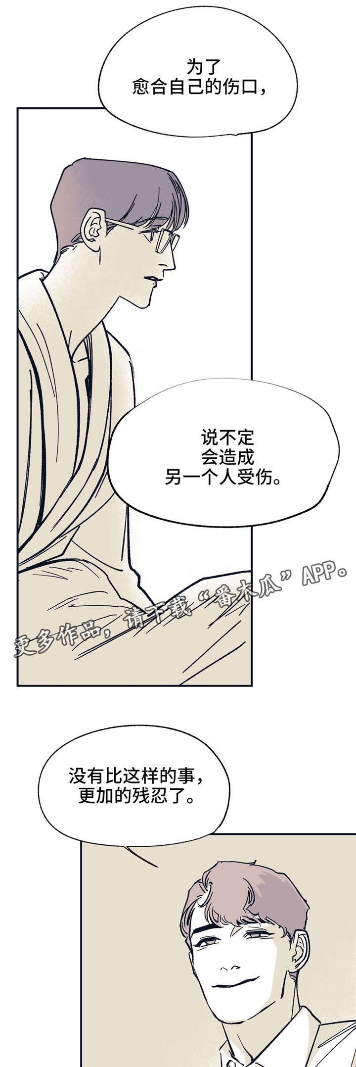 第37章：分手了