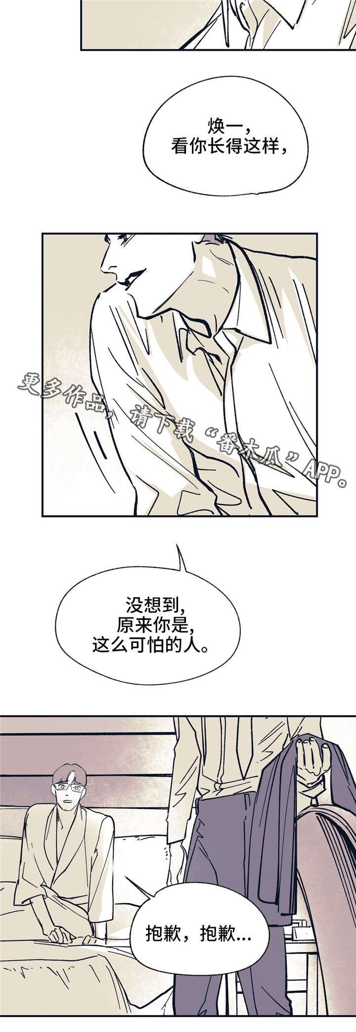 第37章：分手了