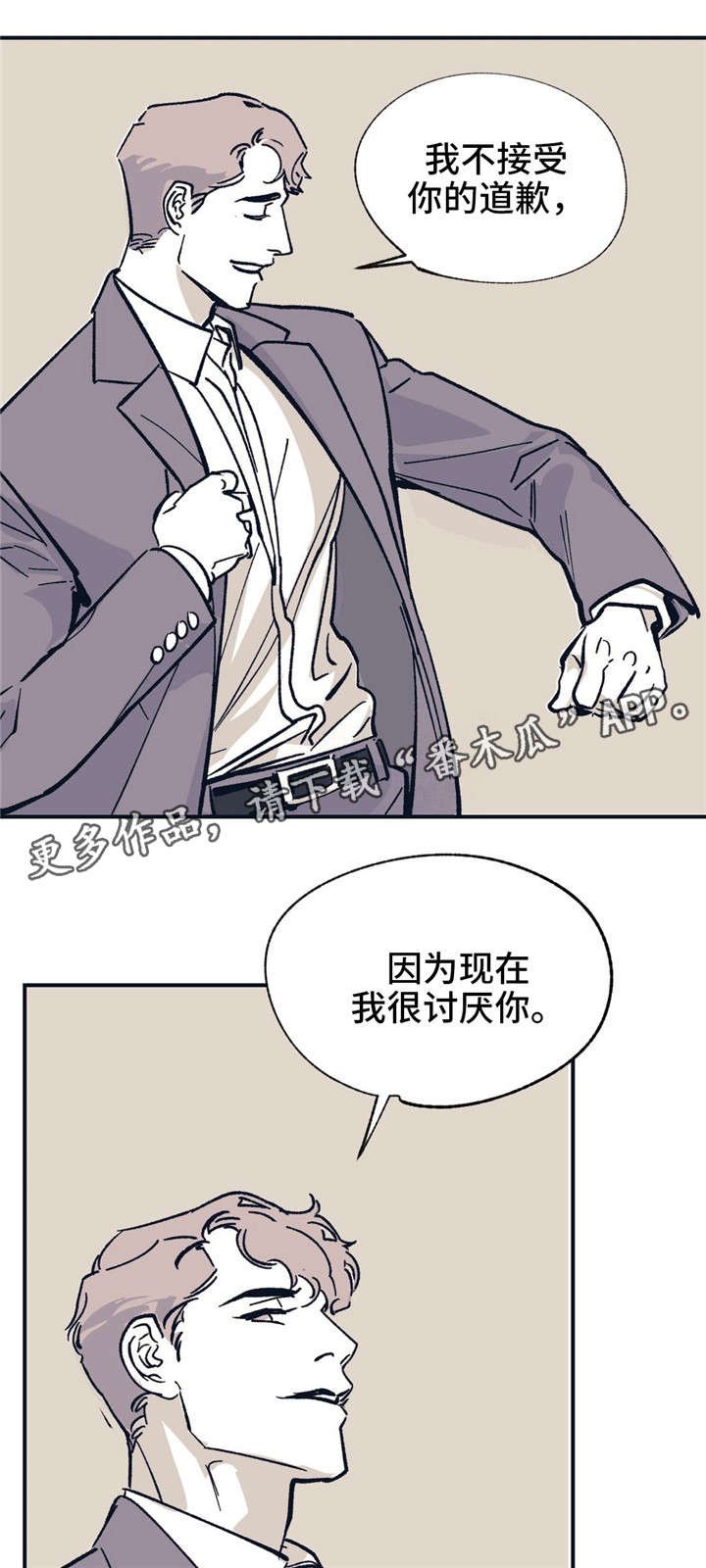 第37章：分手了