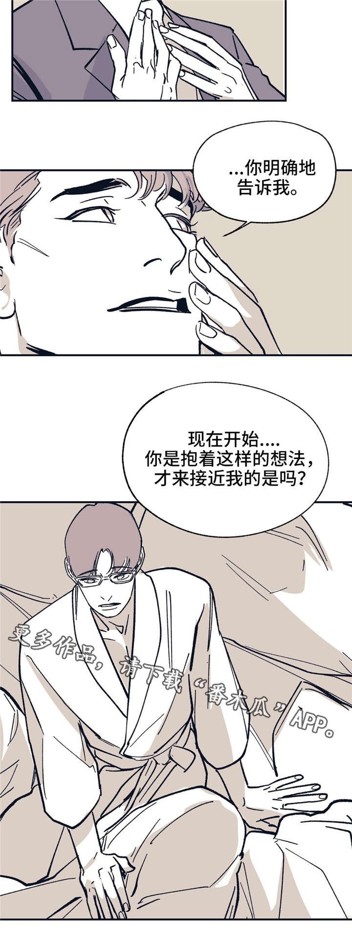 第37章：分手了