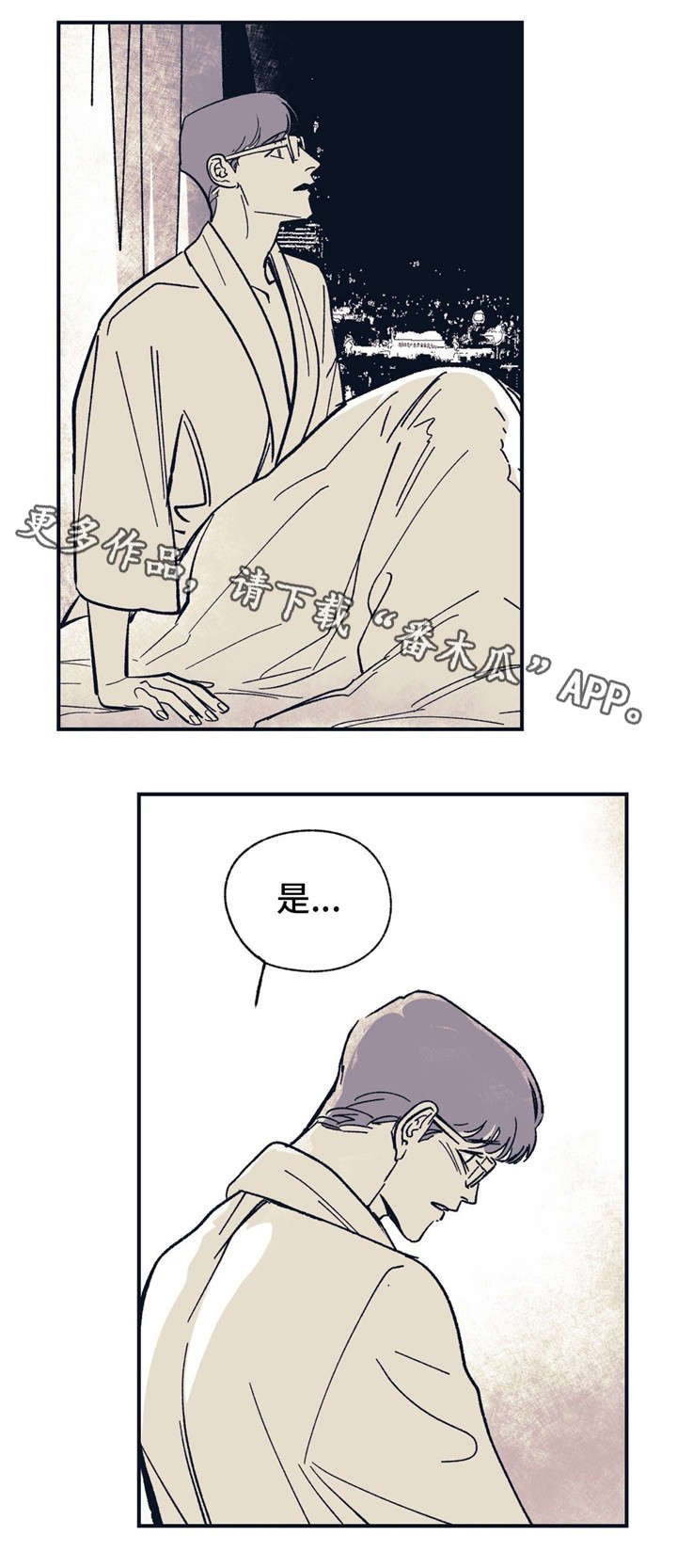 第37章：分手了