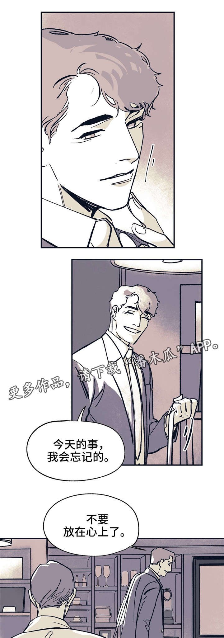 第37章：分手了