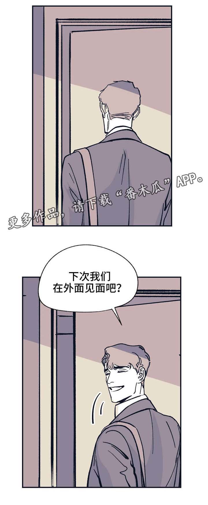第37章：分手了