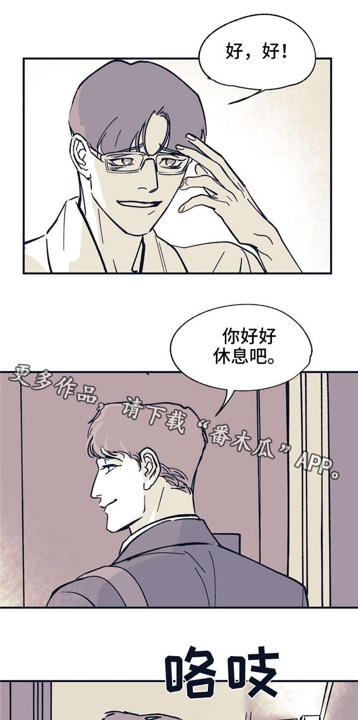 第37章：分手了