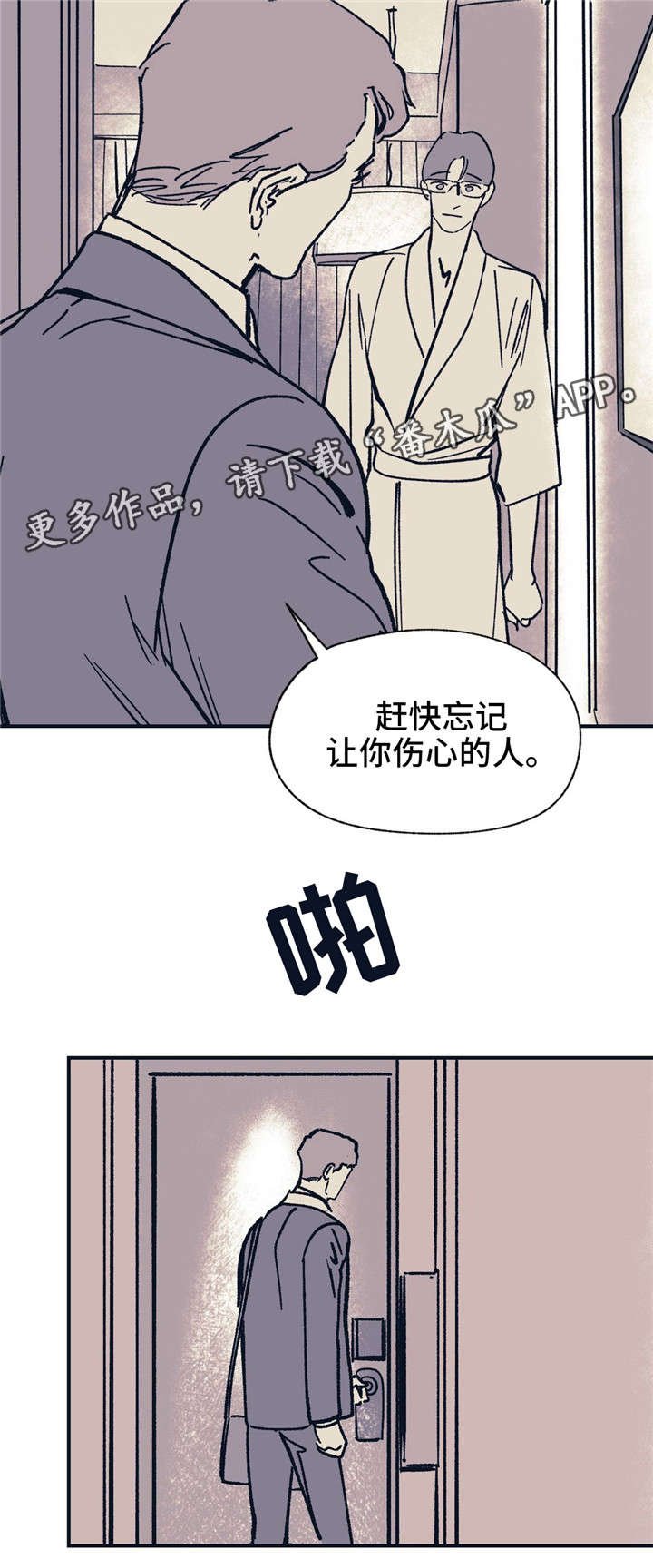 第37章：分手了