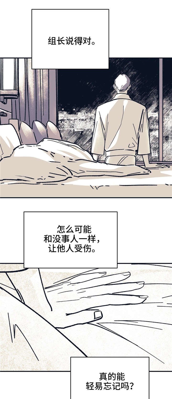第37章：分手了