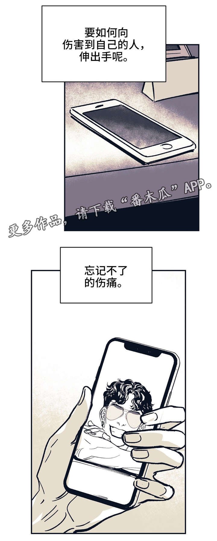第37章：分手了