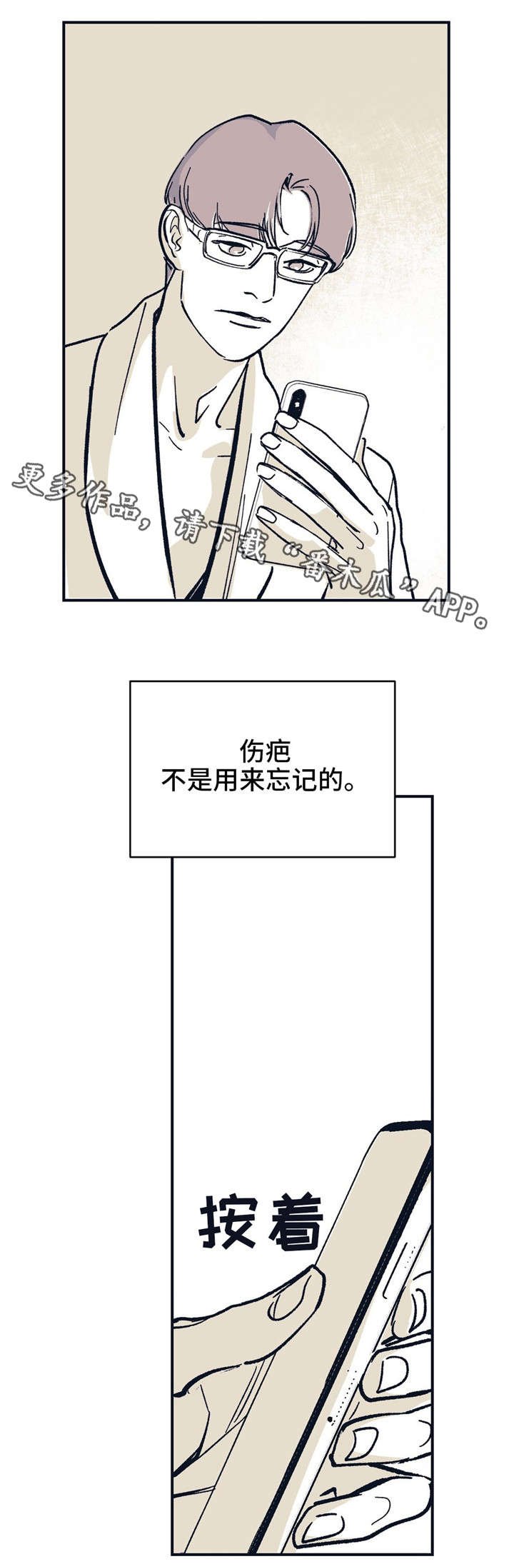 第37章：分手了
