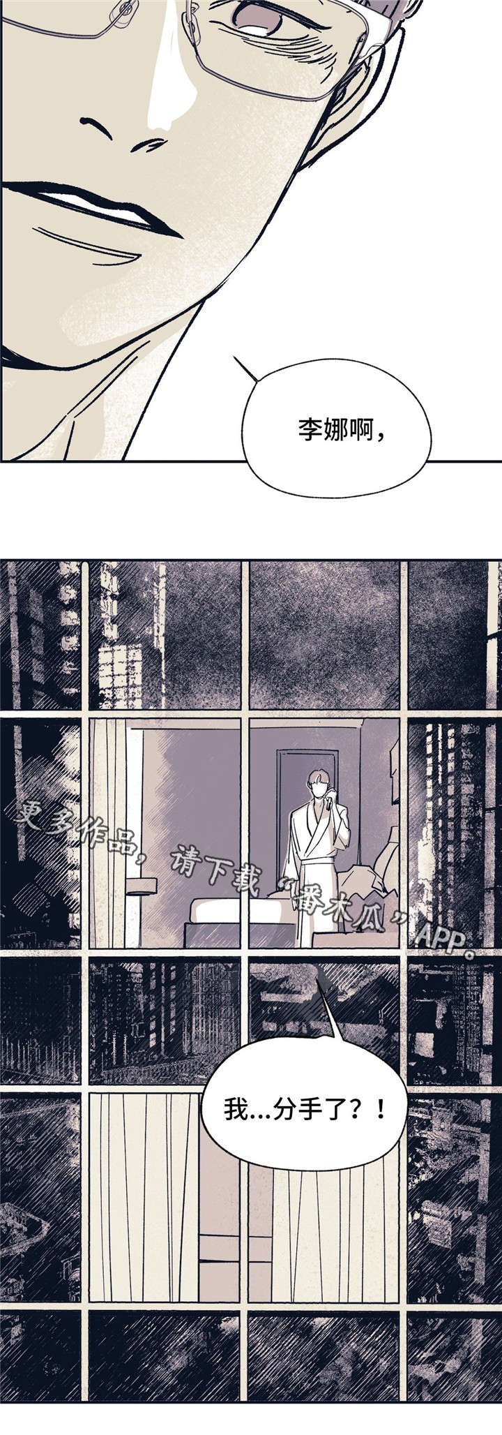 第37章：分手了