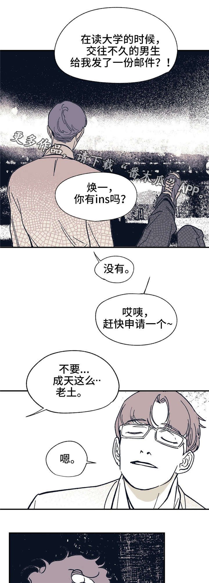 第38章：你说得对