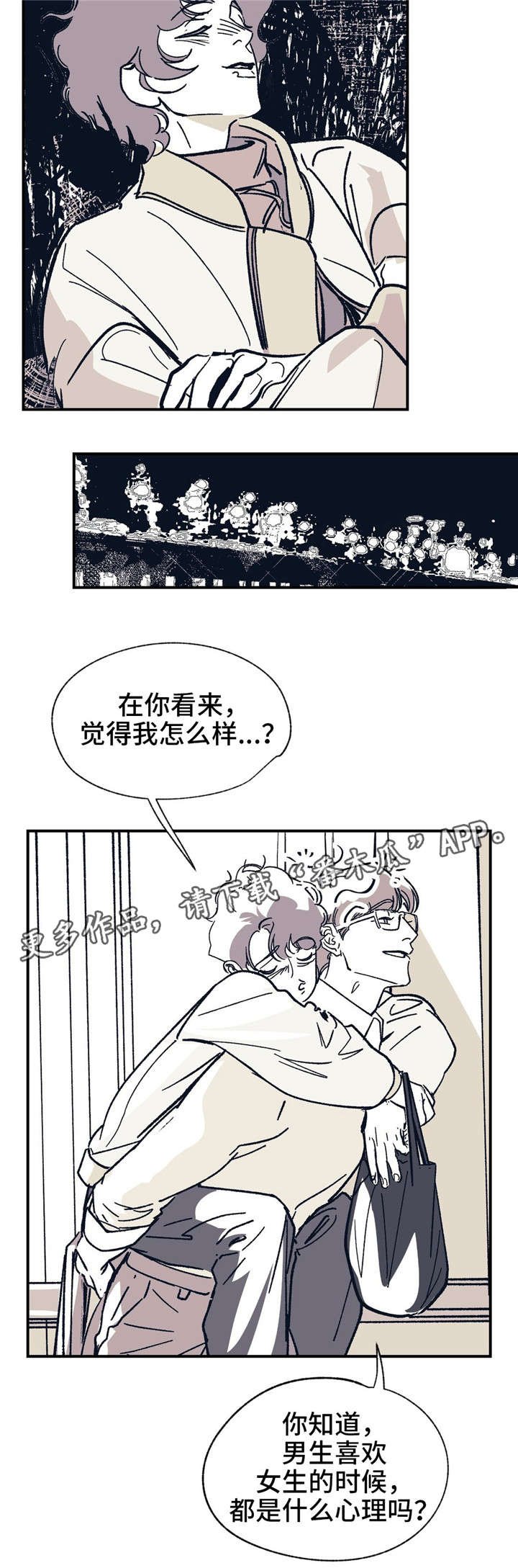 第38章：你说得对