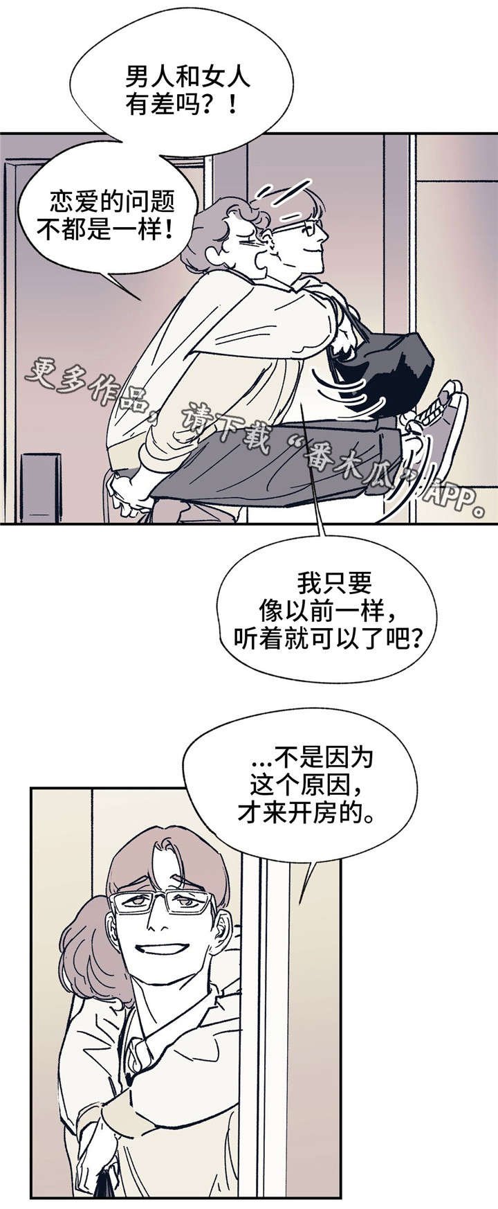 第38章：你说得对