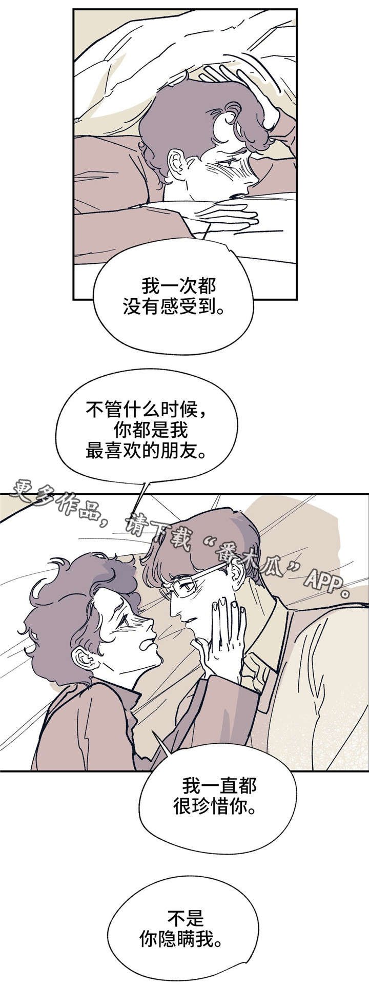 第39章：真的好想你