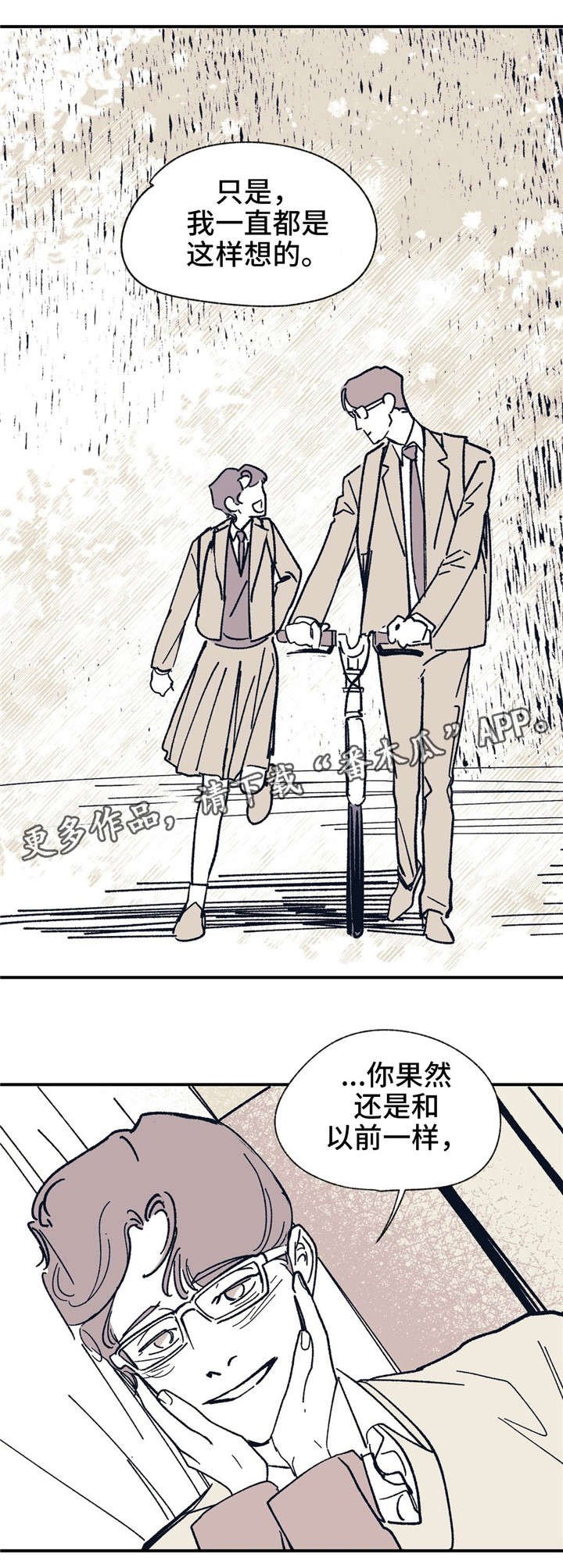 第39章：真的好想你