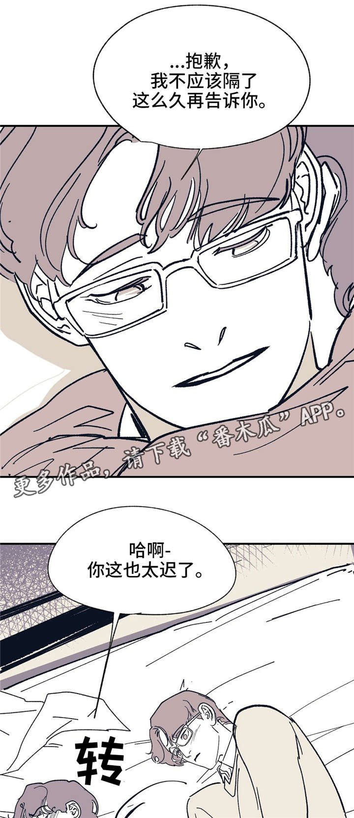 第39章：真的好想你