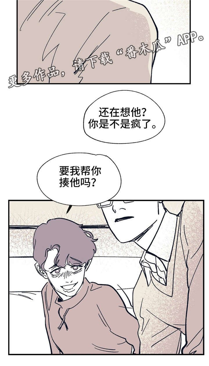 第39章：真的好想你