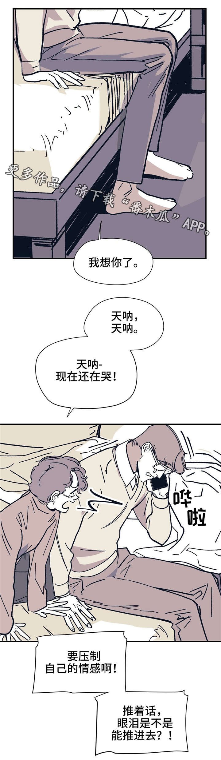 第39章：真的好想你
