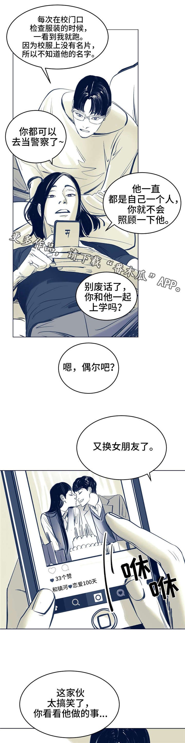 第4章：期待