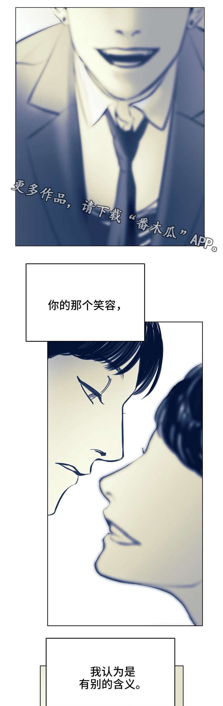 第4章：期待