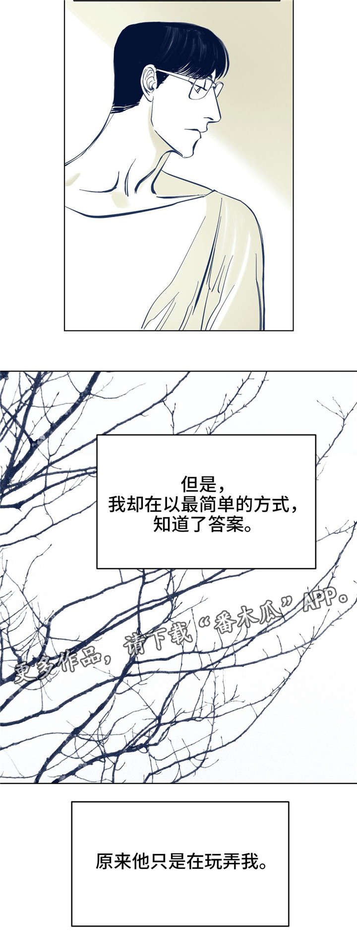 第4章：期待