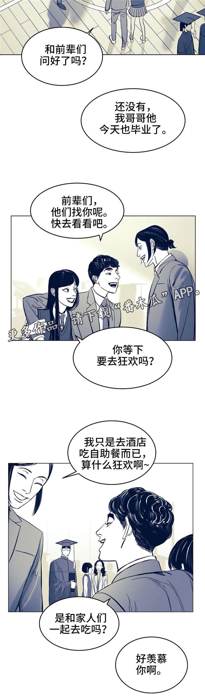 第4章：期待