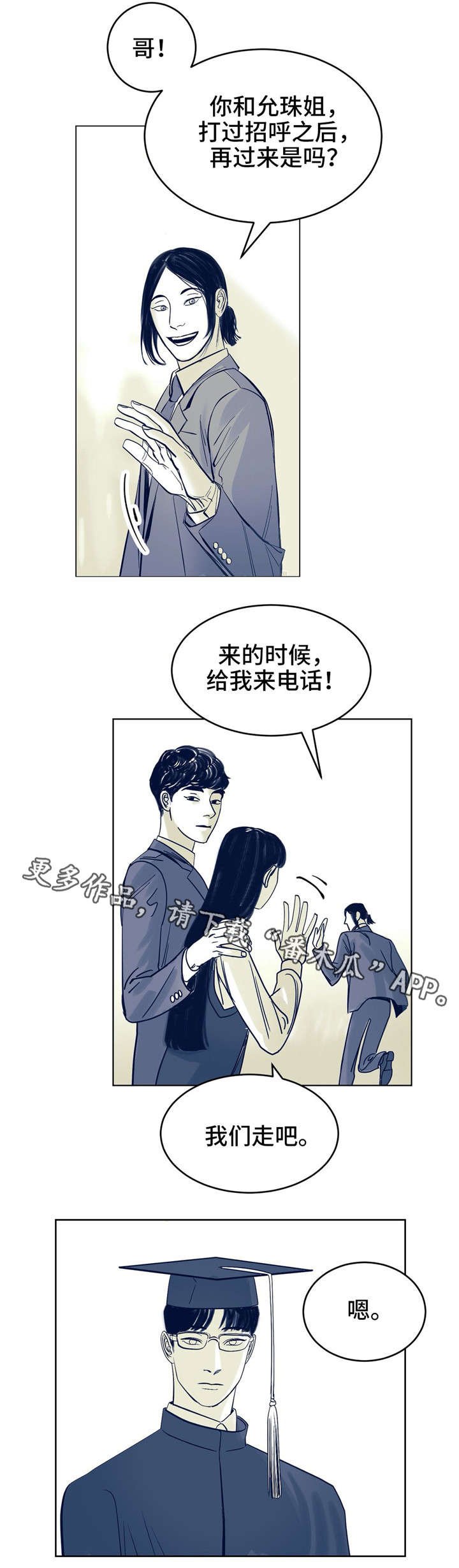 第4章：期待