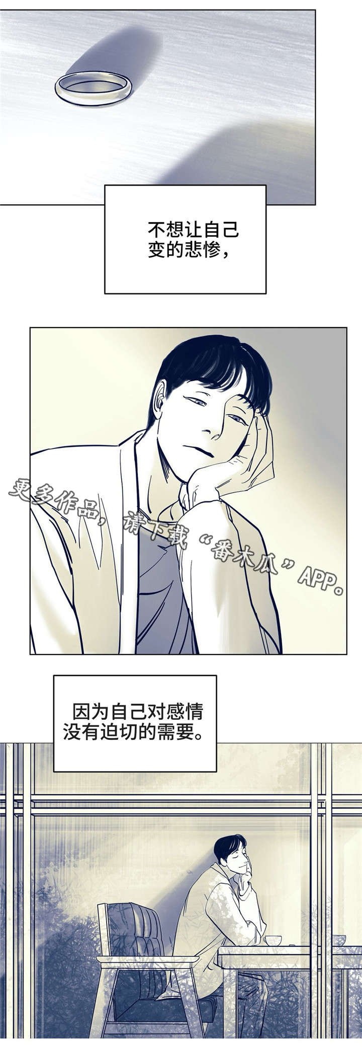 第4章：期待