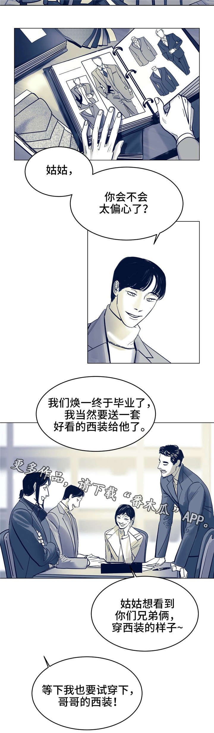 第4章：期待