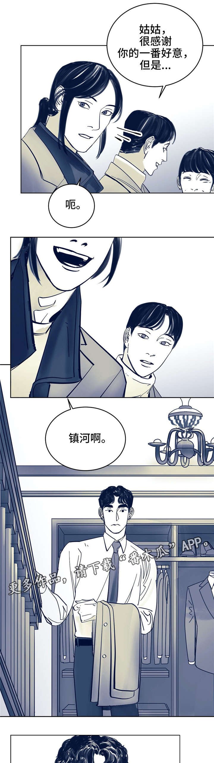 第4章：期待