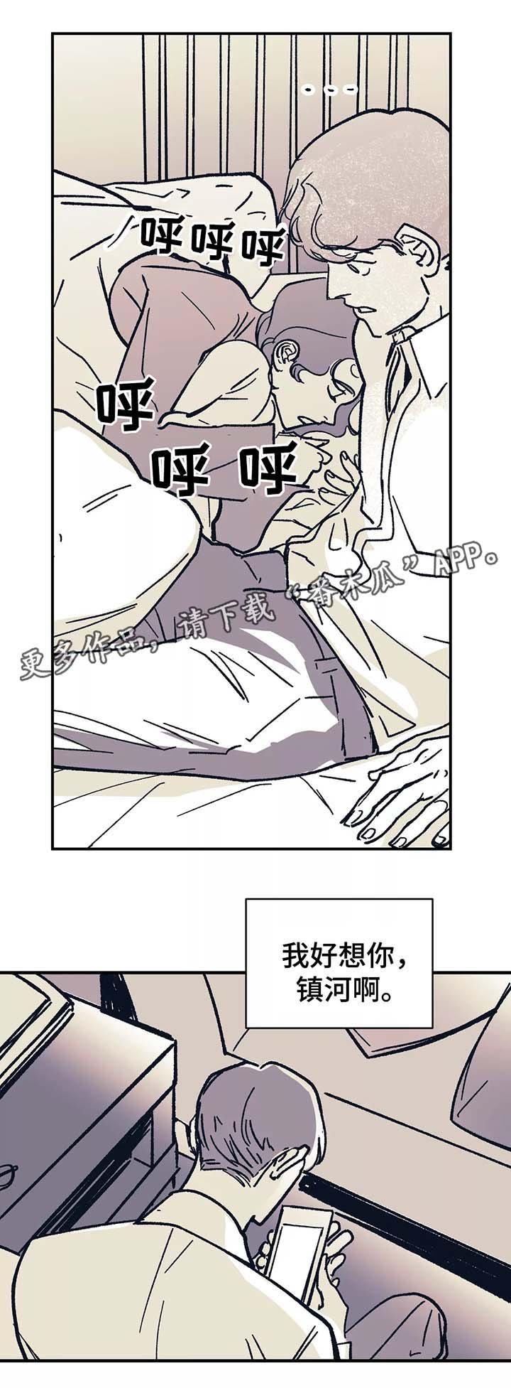 第40章：去见他