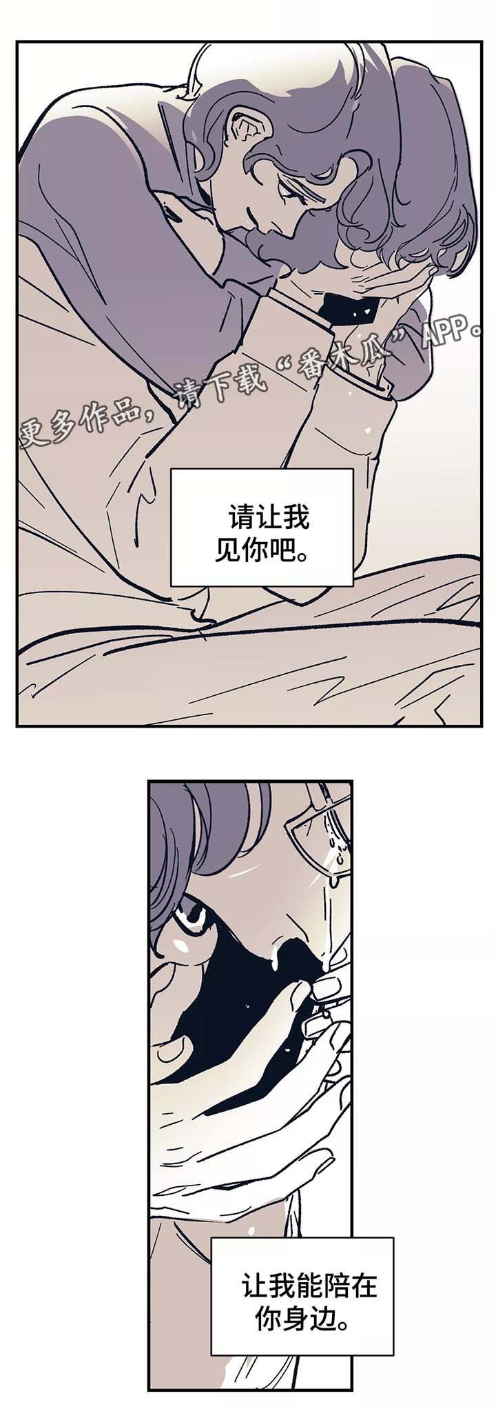第40章：去见他